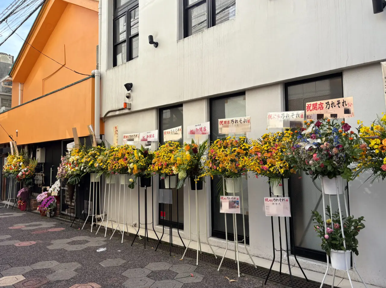 乃れそれ 開店祝いの花
