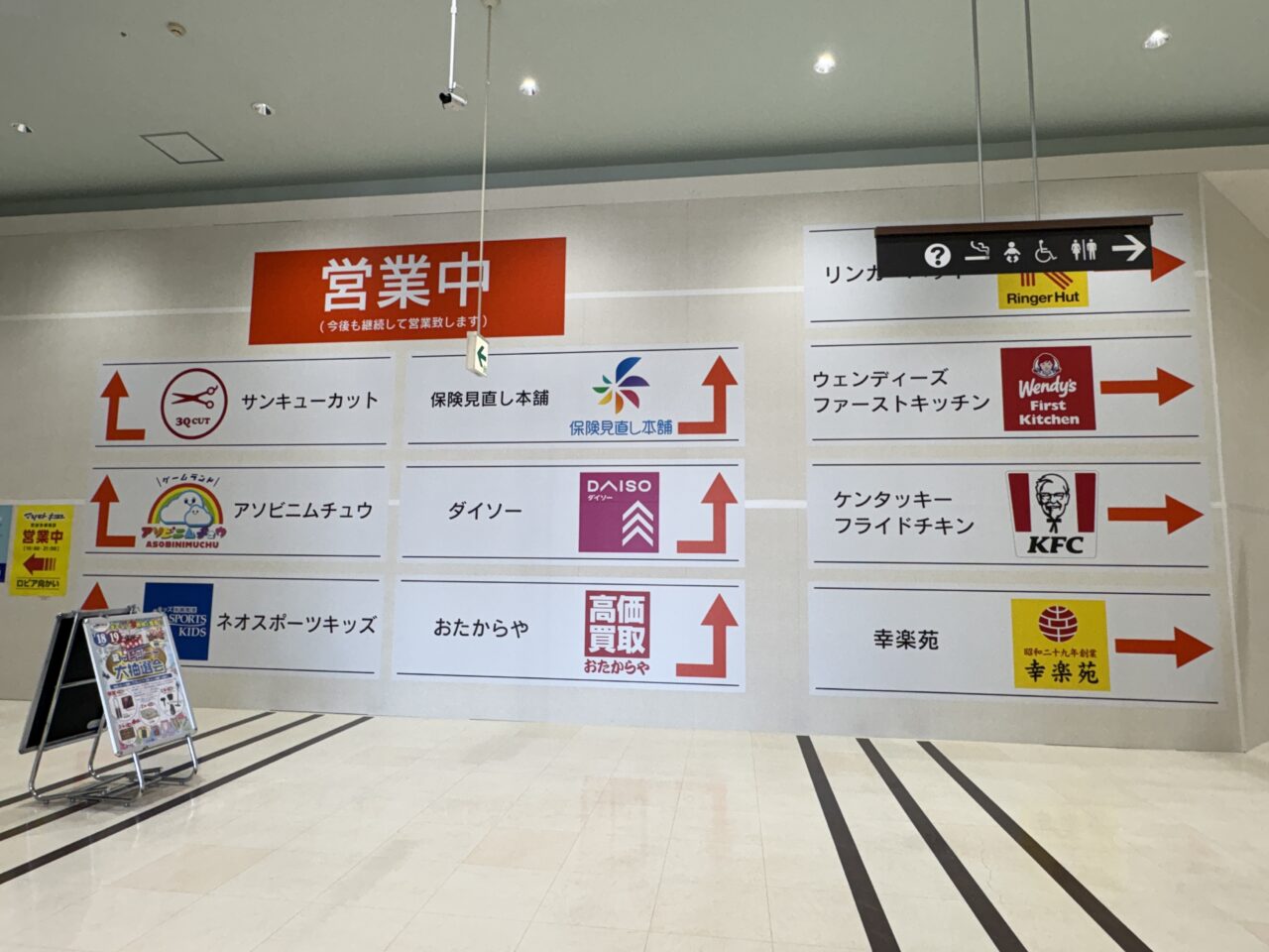 ミスターマックス多摩境 営業中の店舗