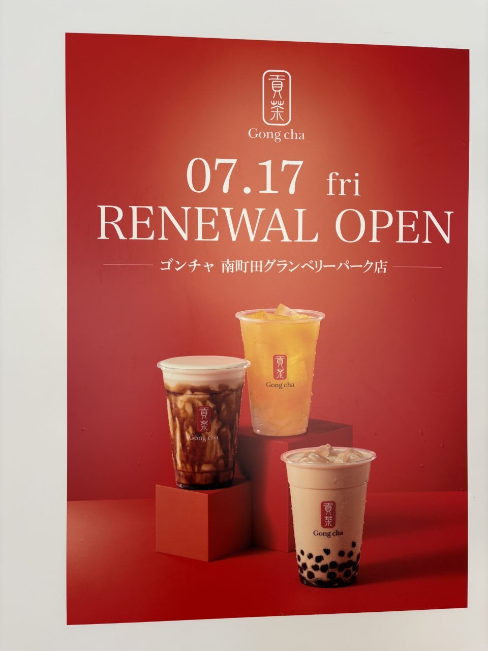 ゴンチャ 南町田グランベリーパークリニューアルオープン