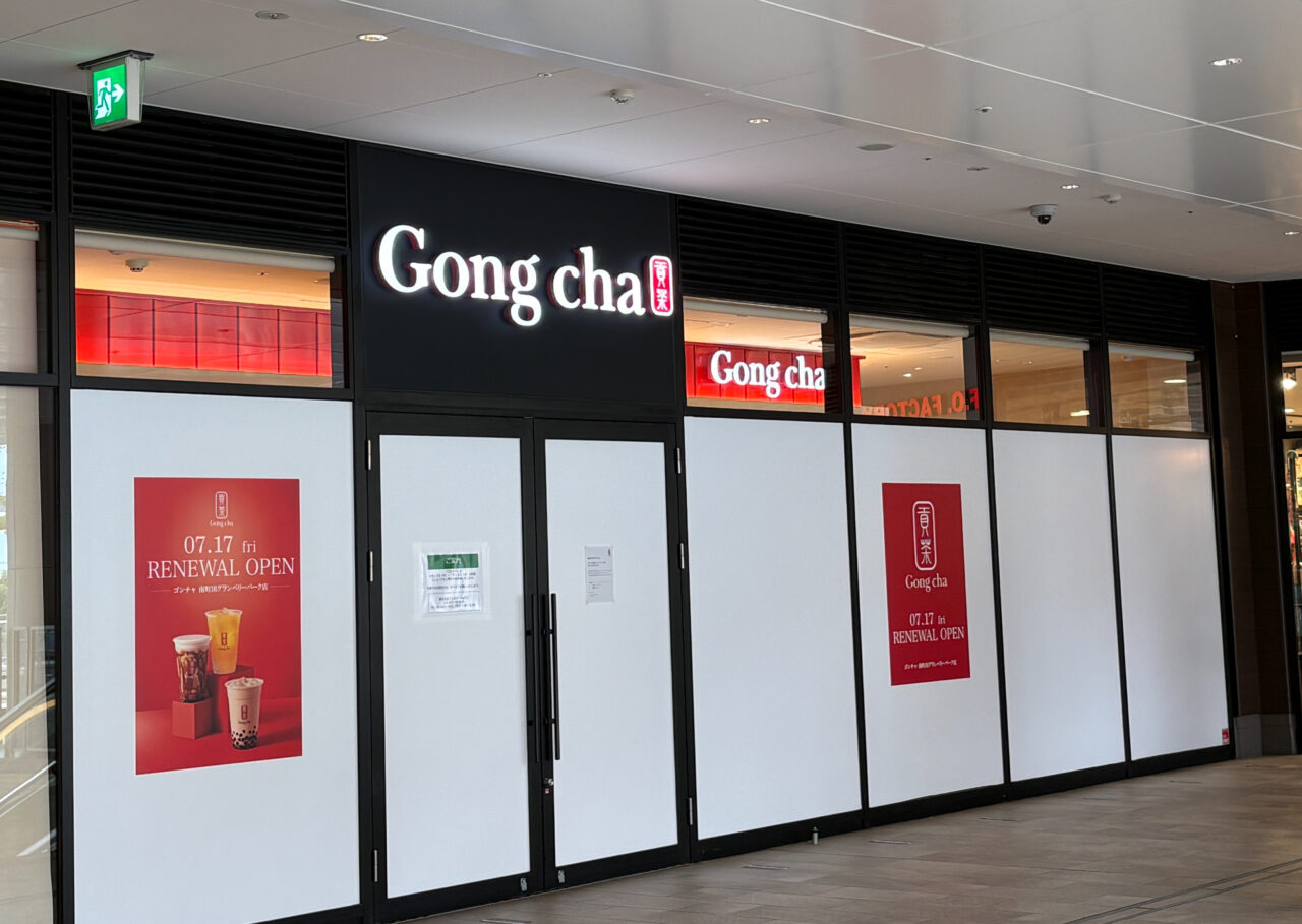 ゴンチャ 南町田グランベリーパーク店
