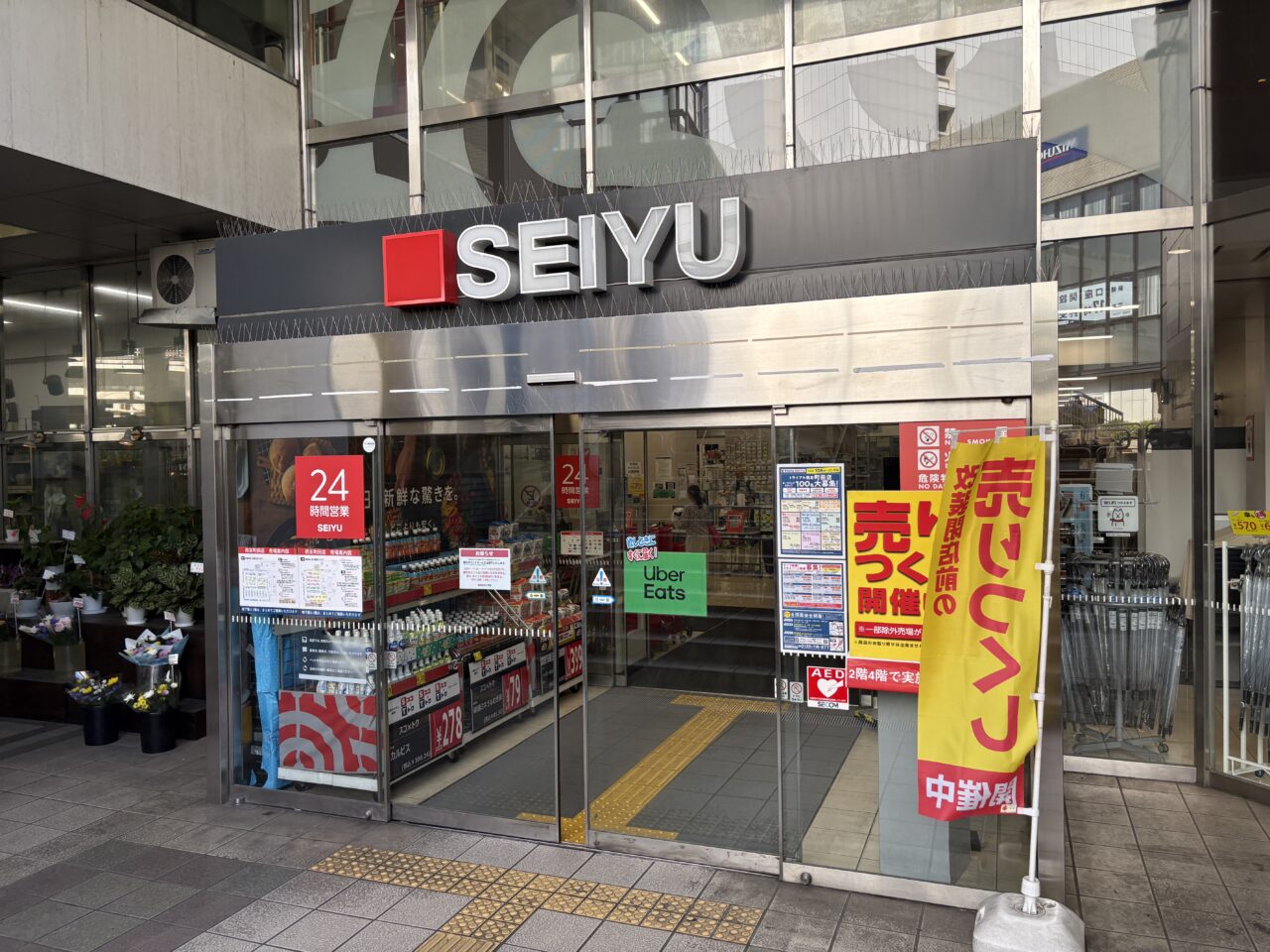 西友町田 売りつくしセール