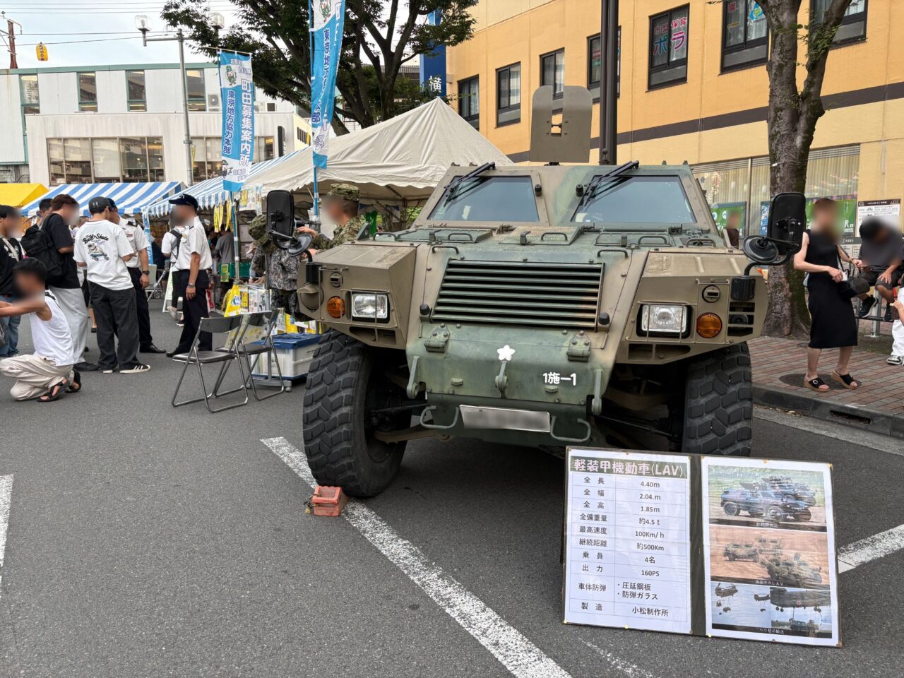 成瀬まつり 自衛隊