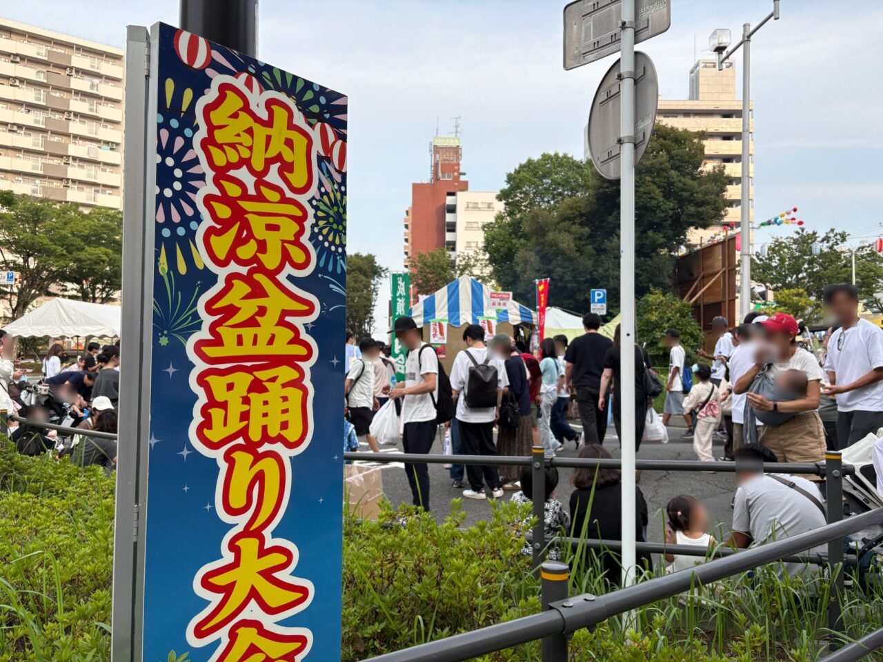 盆踊り 成瀬まつり