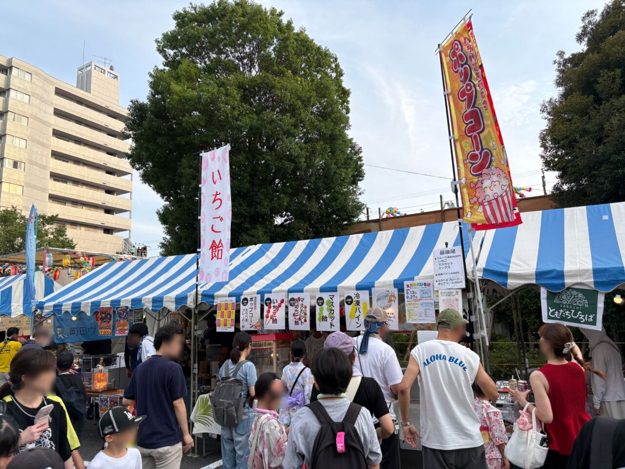 成瀬まつり 模擬店