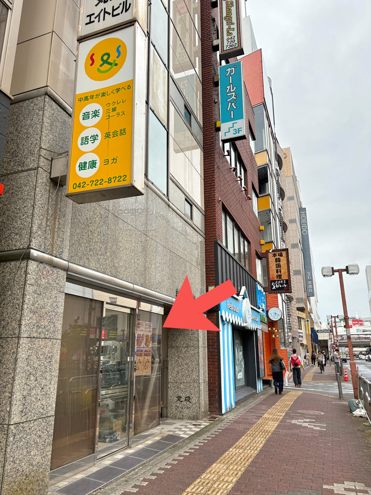 AREUM BAGEL町田店 ビル外観
