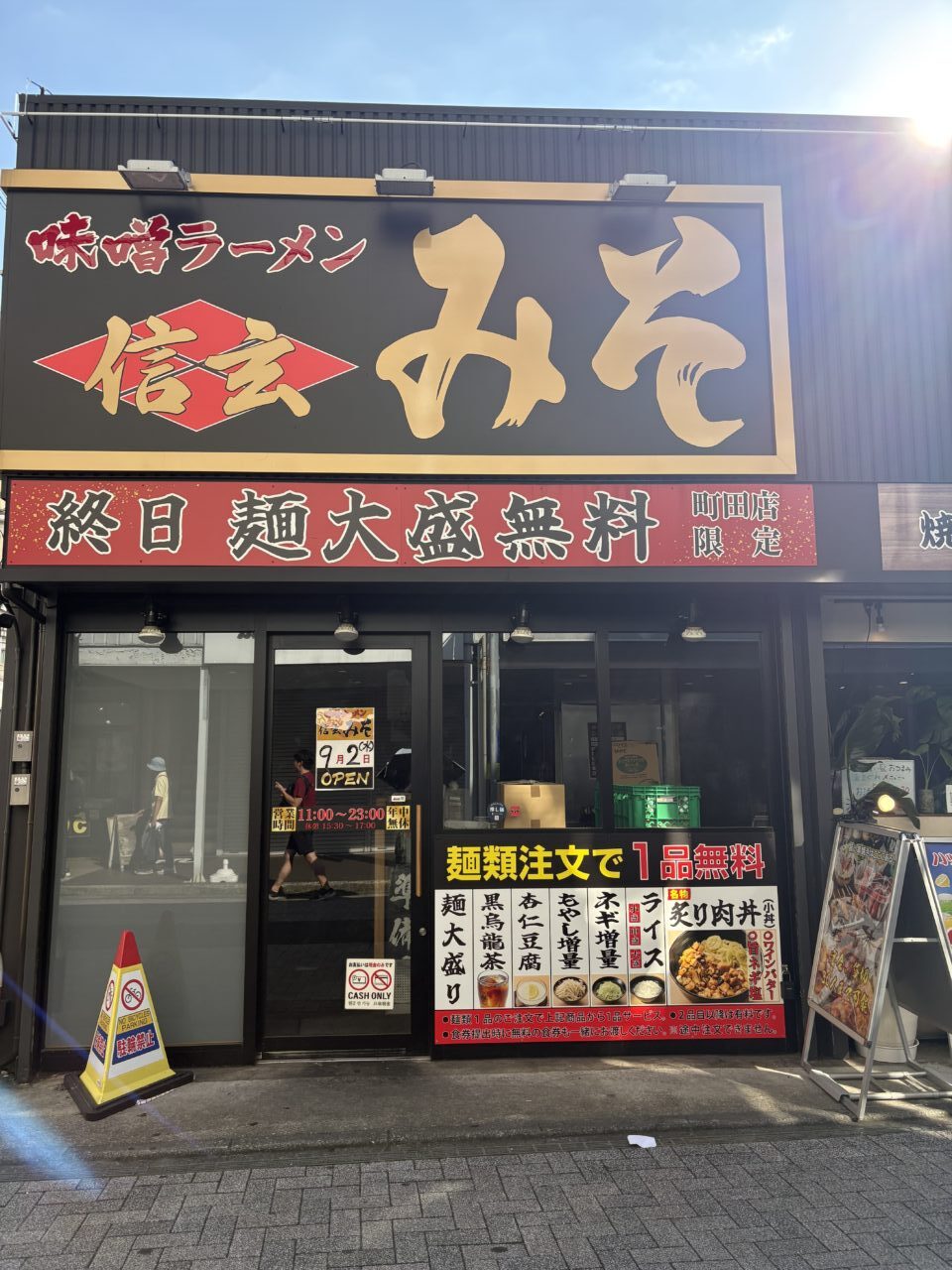 信玄みそ 外観