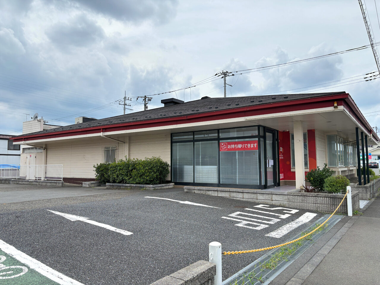 ガスト町田小山店