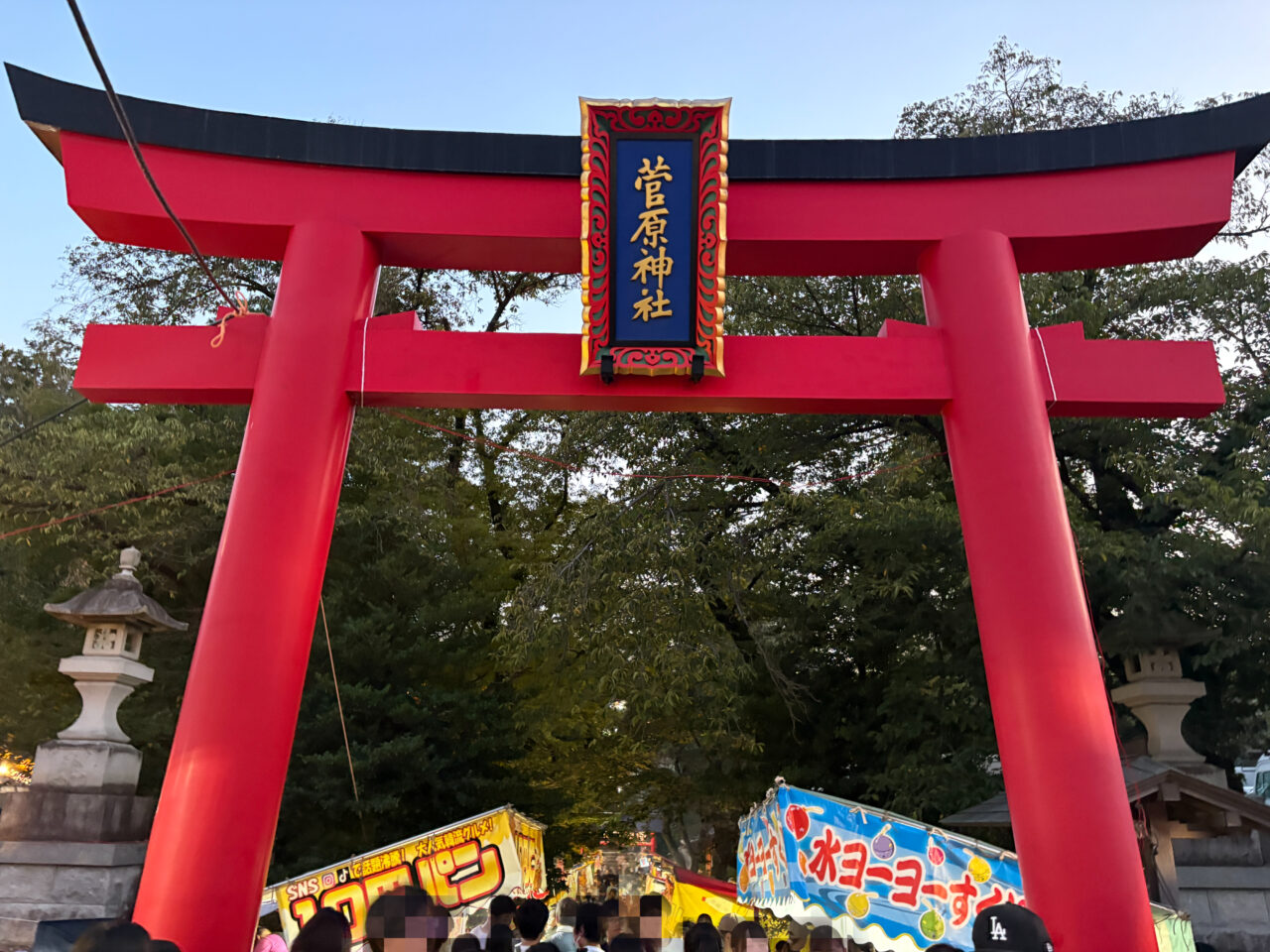 菅原神社 例大祭