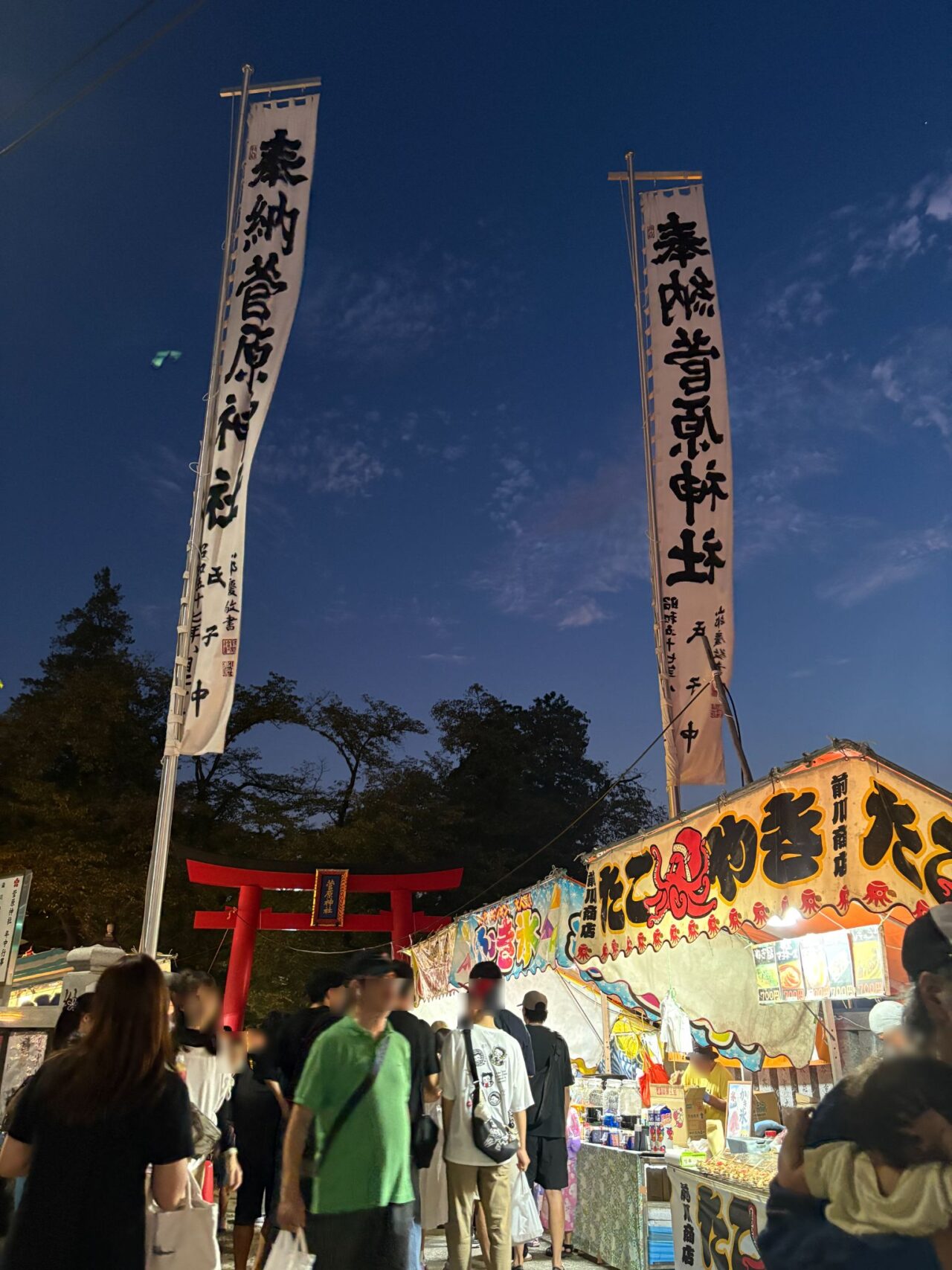 菅原神社 例大祭