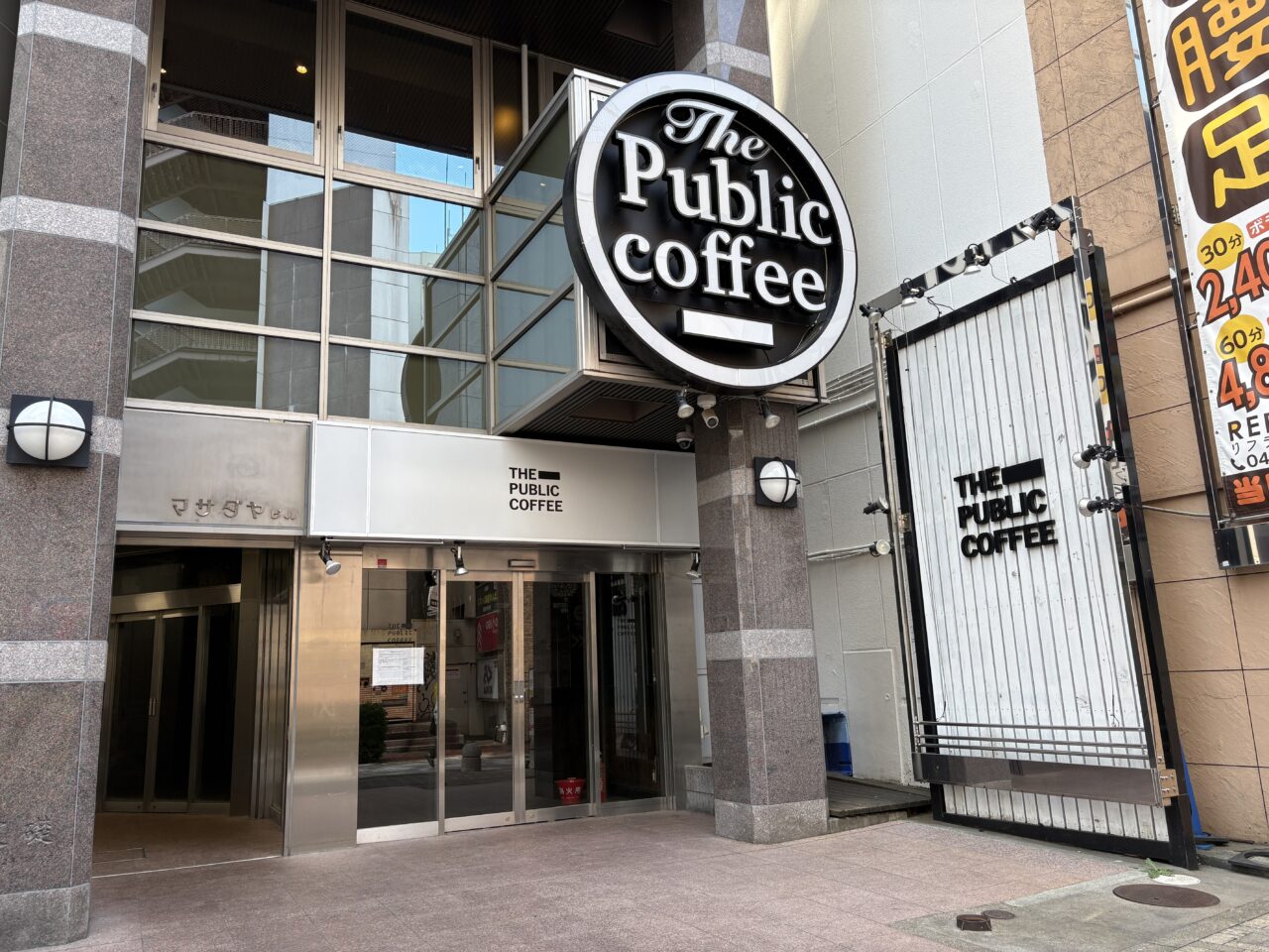 パブリックコーヒー町田店 外観