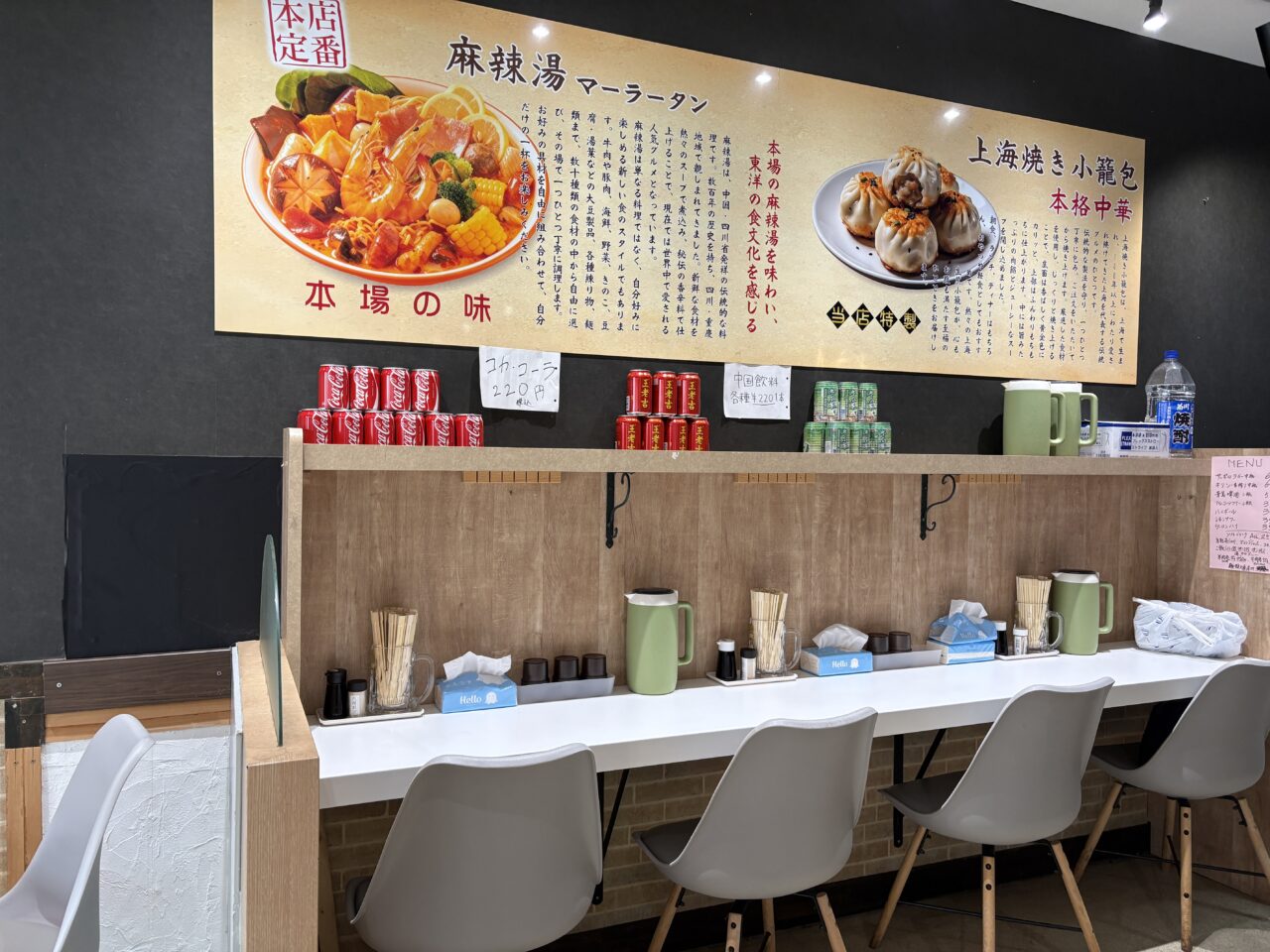 好菜390.COM 店内