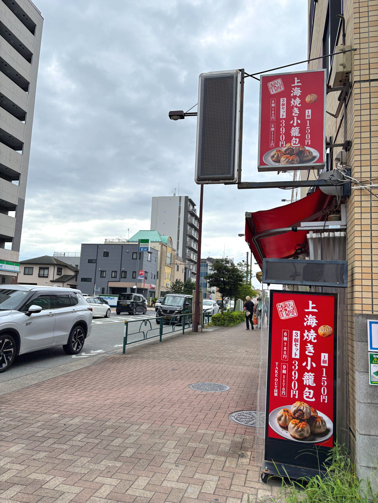 好菜390.COM 外観と看板