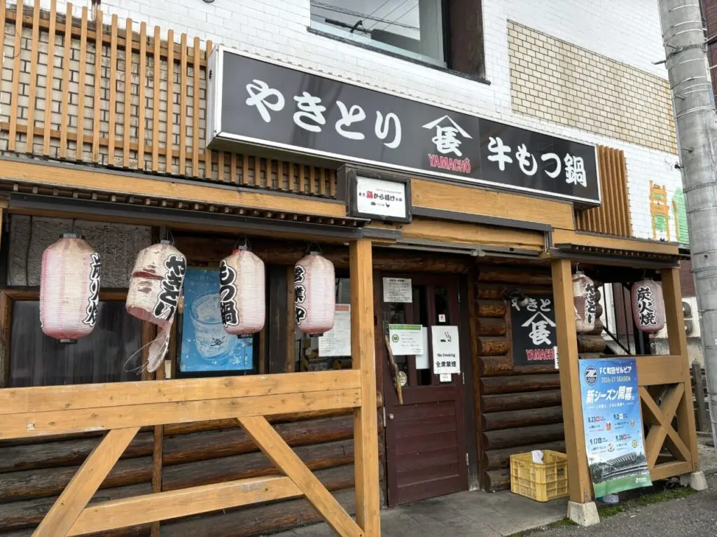 やきとり山長 鶴川駅前店