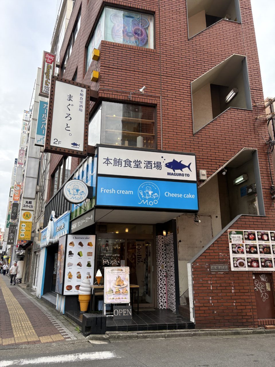 まぐろと。が入るビル