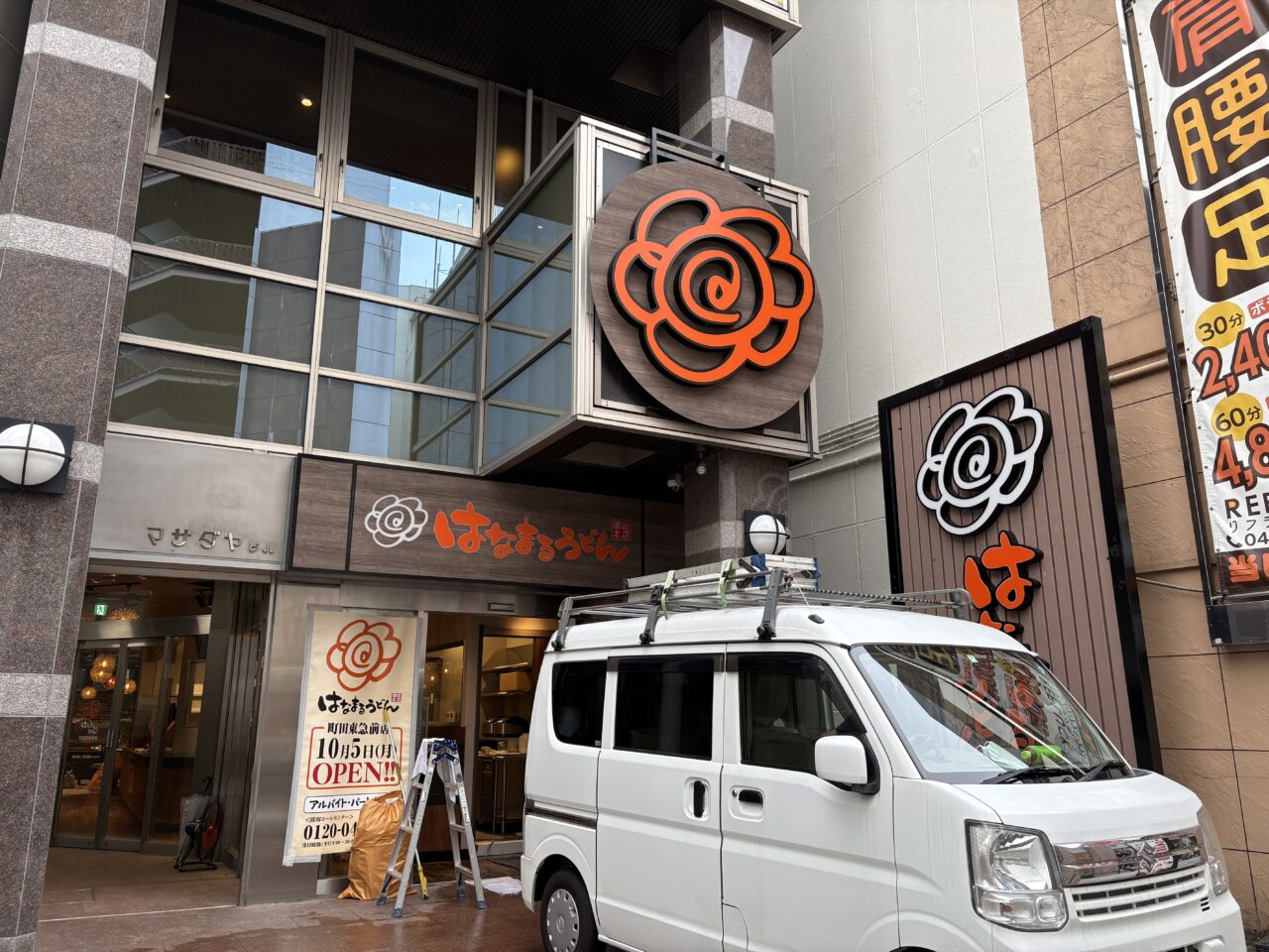はなまるうどん町田東急前店 外観