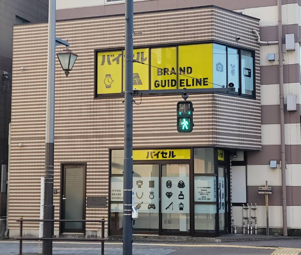 バイセル町田森野　外観