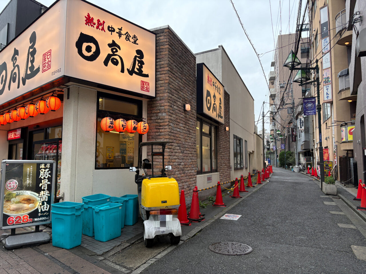 日髙屋
