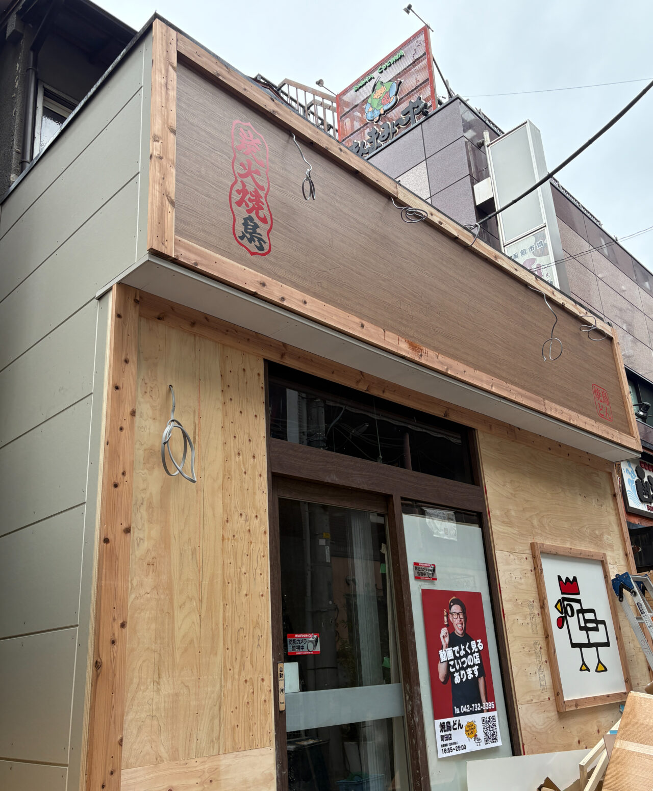 焼鳥どん 町田店 工事中の様子
