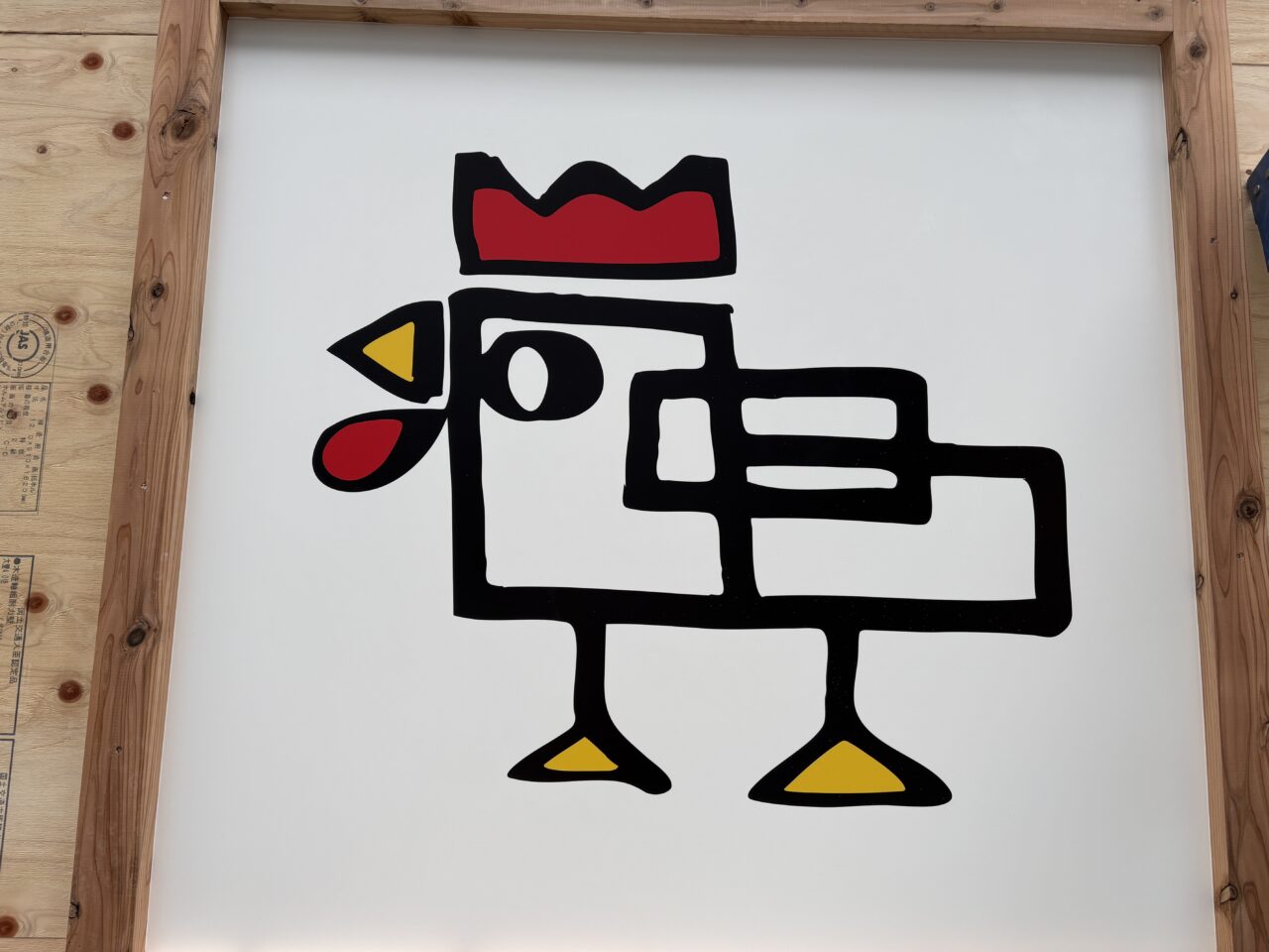 焼鳥どん看板 ロゴマーク