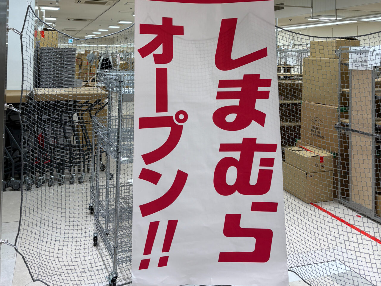 しまむら西友町田店　オープンのお知らせ