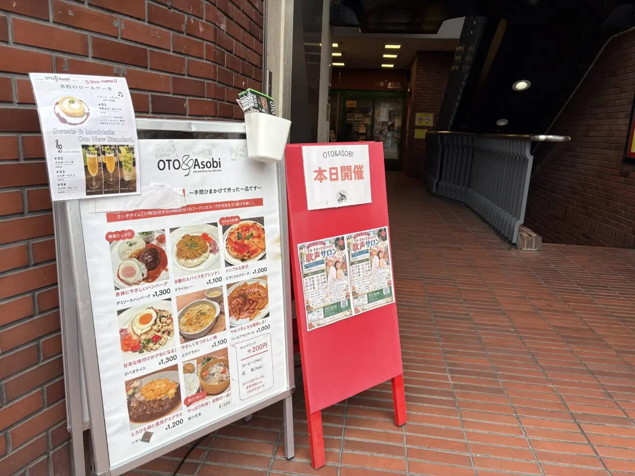オトアソビ 店頭のメニュー