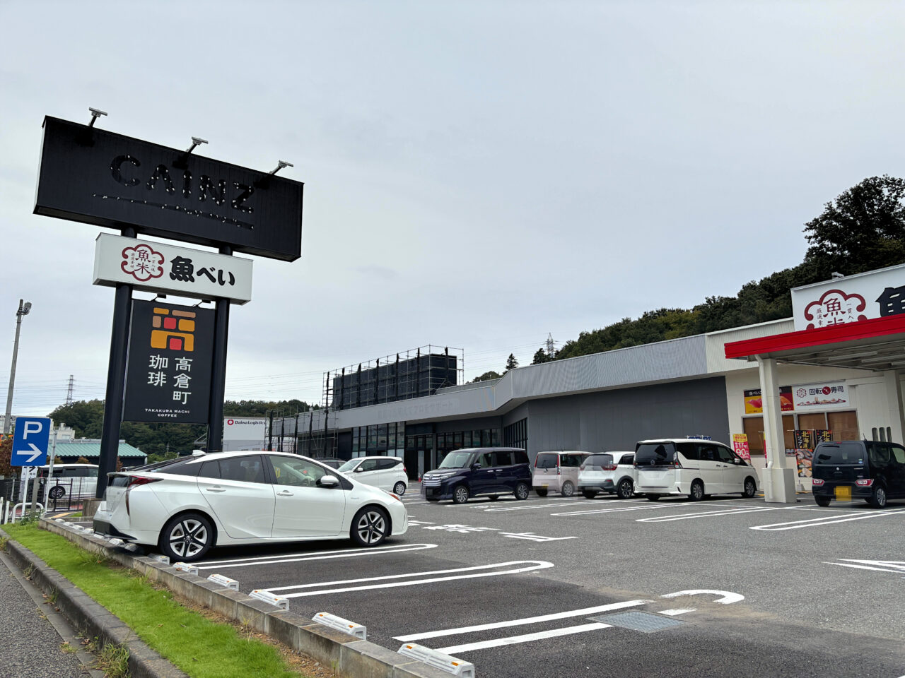カインズプロ 跡地 多摩境